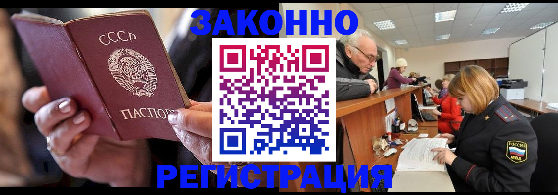 временная регистрация в Кингисеппе