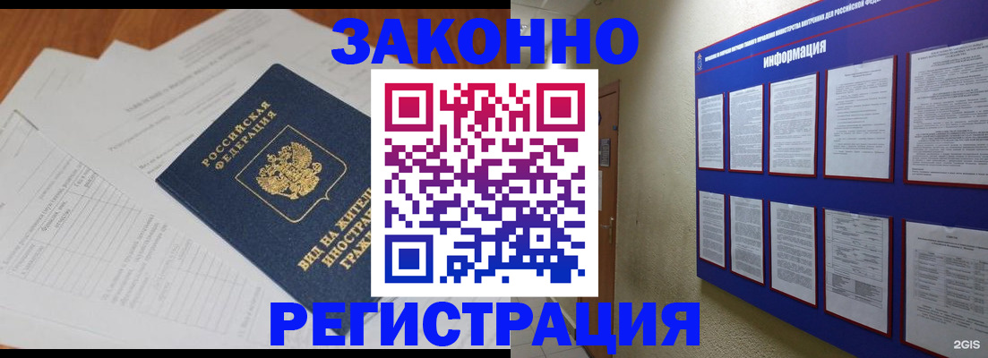 прописка паспорт в Кингисеппе