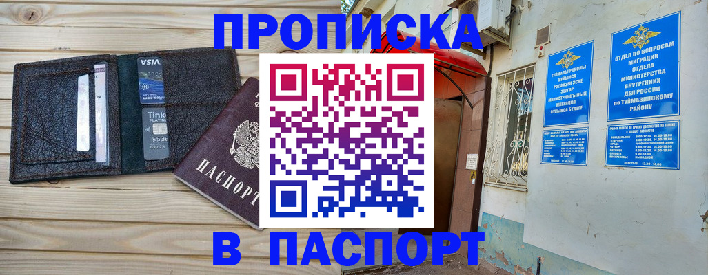 прописка для военкомата в Кингисеппе