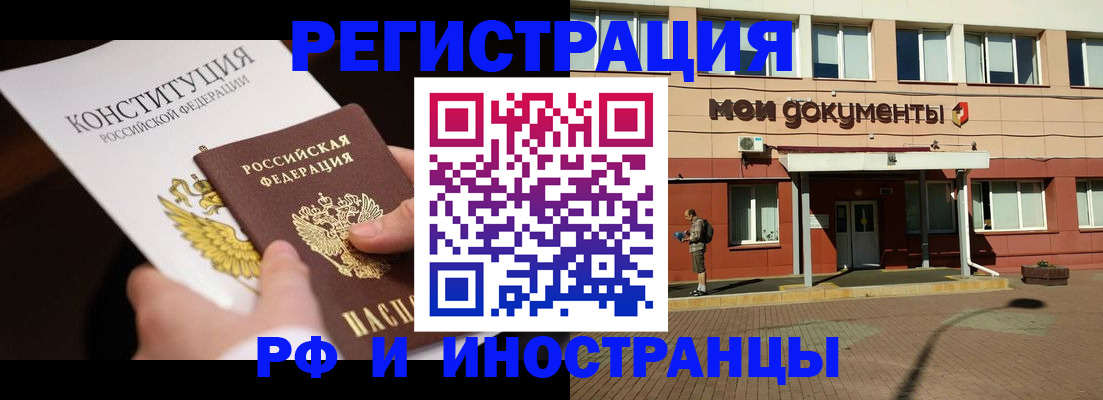 прописка для школы в Кингисеппе