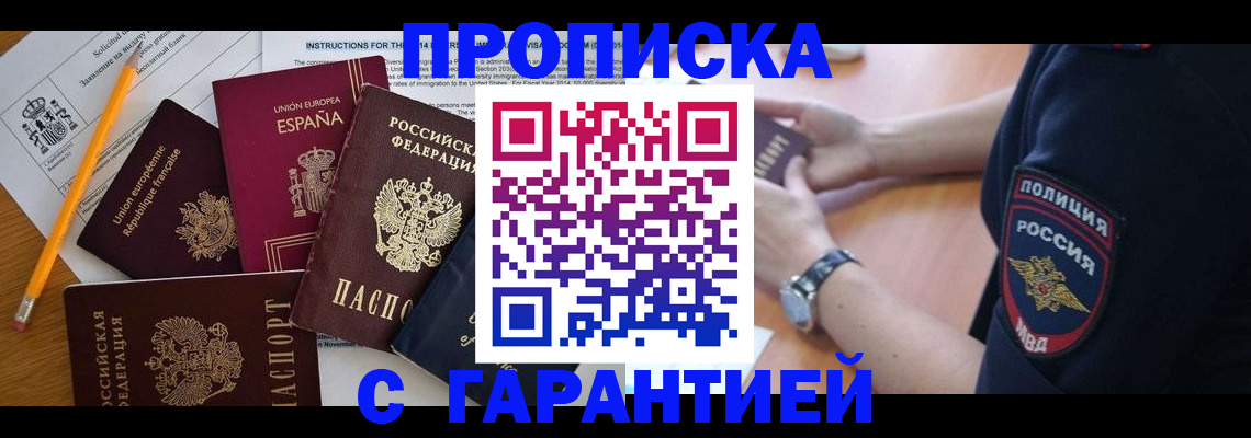 прописка для военкомата в Кингисеппе