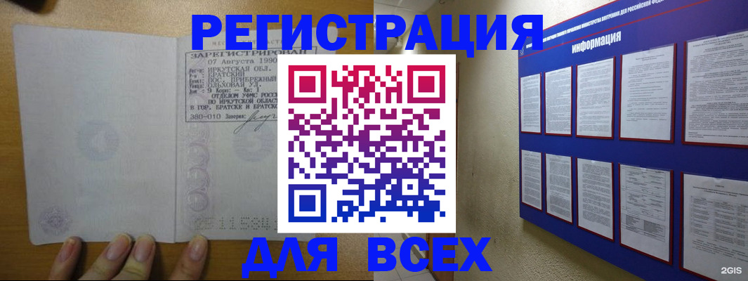 прописка гарантия в Кингисеппе