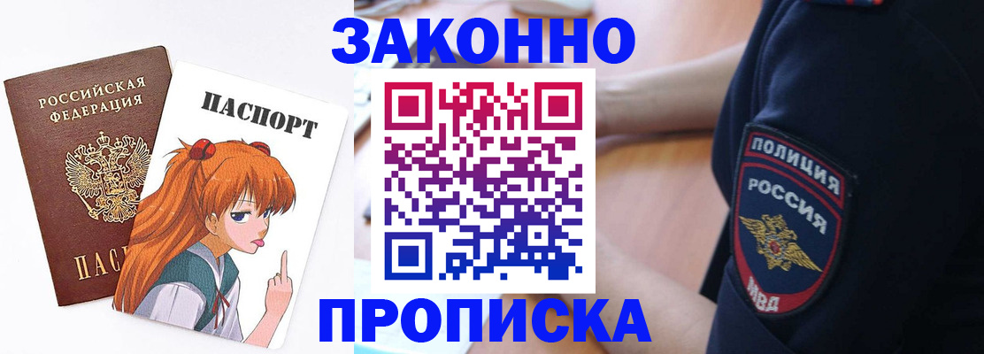 временная регистрация для школы в Кингисеппе