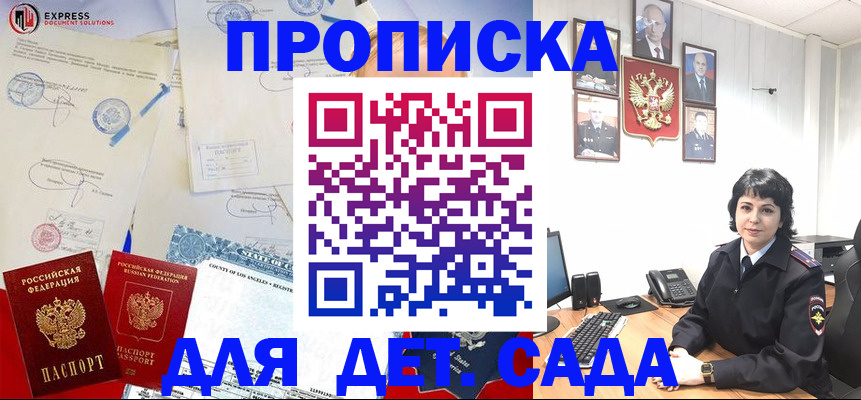 где прописаться в Кингисеппе